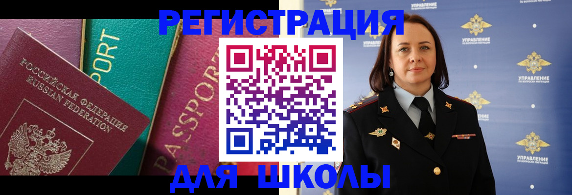 временная регистрация адрес в Новомичуринске