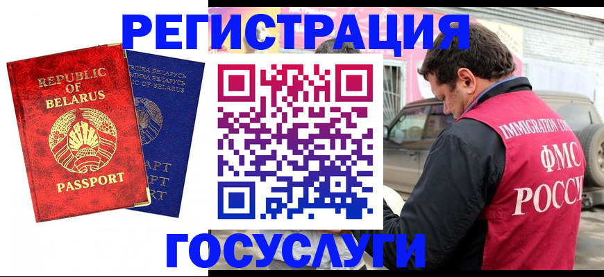 прописка для работы в Новомичуринске
