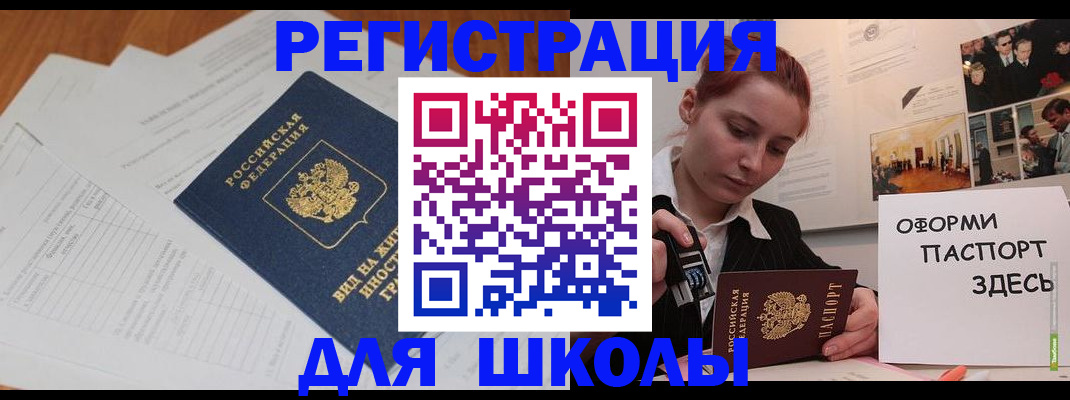 прописка законно в Новомичуринске