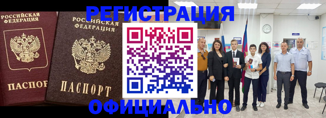 временная регистрация поиск в Новомичуринске