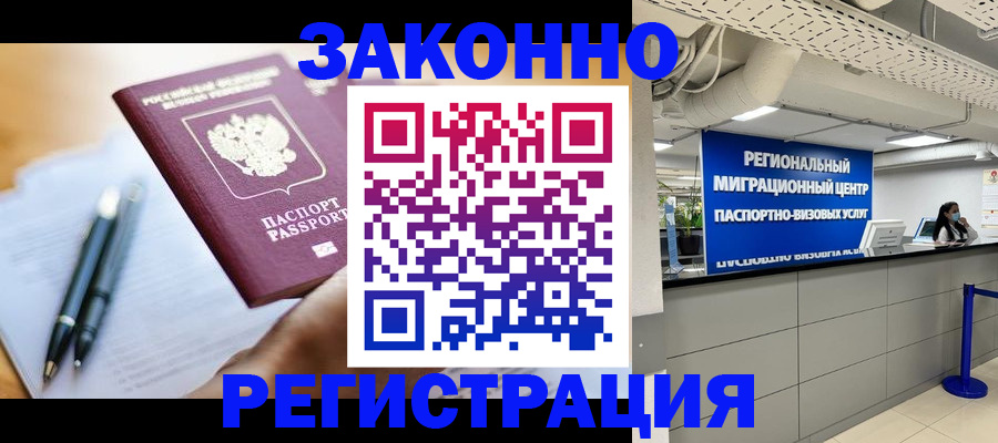 прописка для кредита в Новомичуринске