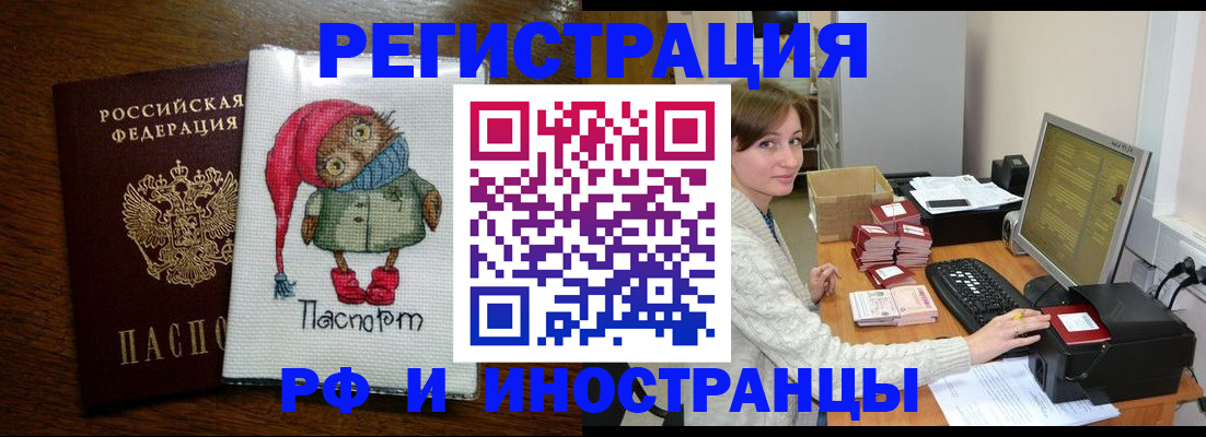 где прописаться в Новомичуринске